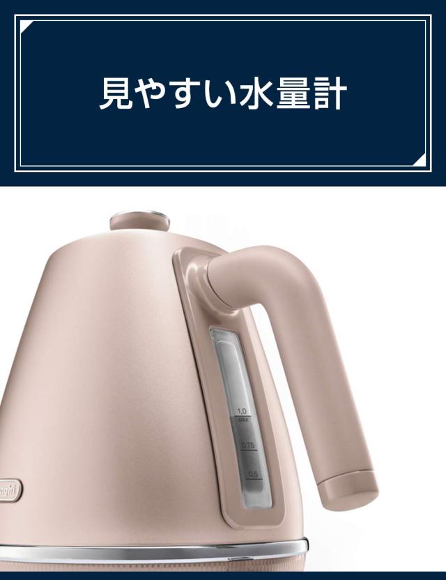 DeLonghi(デロンギ) De’Longhi電気ケトル ディスティンタ・ペルラ KBIN1200J-Y ステンレス 1.0L 見やすい水量計 異物混入防止フィルタ 空