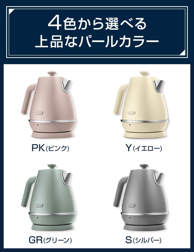 DeLonghi(デロンギ) De’Longhi電気ケトル ディスティンタ・ペルラ KBIN1200J-Y ステンレス 1.0L 見やすい水量計 異物混入防止フィルタ 空