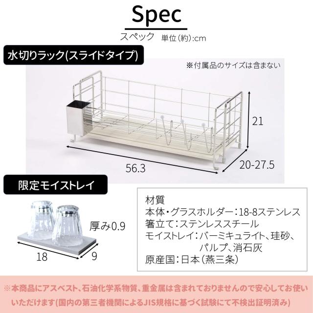 be worth style ビーワーススタイル 日本製 水切りラック (吸水速乾トレイ) + 限定モイストレイ スライドタイプ キッチン 幅56.3×奥行20_2