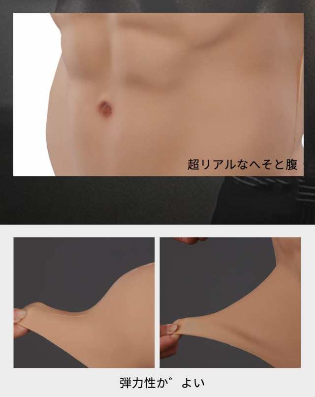 HUWAHUWA] 筋肉スーツ イケメン筋肉 半袖 シリコン筋肉 シリコン