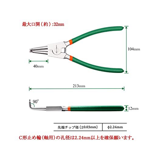 SPEEDWOX スナップリングプライヤー 軸用90° 213mm Cリングプライヤー