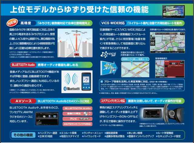 パナソニック(Panasonic) カーナビ ストラーダ 7インチ ワイド CN-E330D ワンセグ Bluetooth接続 スタンダードモデル ＜2021年度版＞