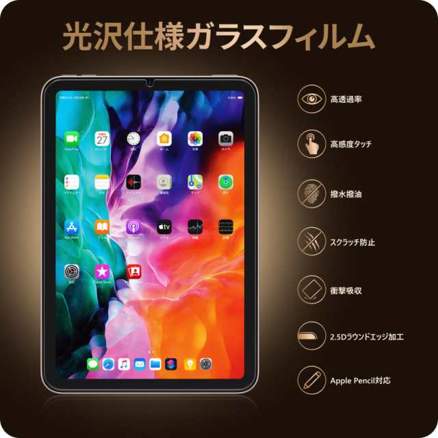 NIMASO ガラスフィルム iPad mini6 用 iPad mini (第6世代) 用 衝撃