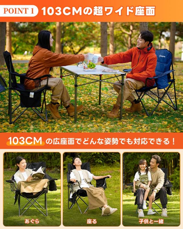 KingCamp アウトドア チェア 折りたたみ 椅子 キャンプ 超ワイド103cm