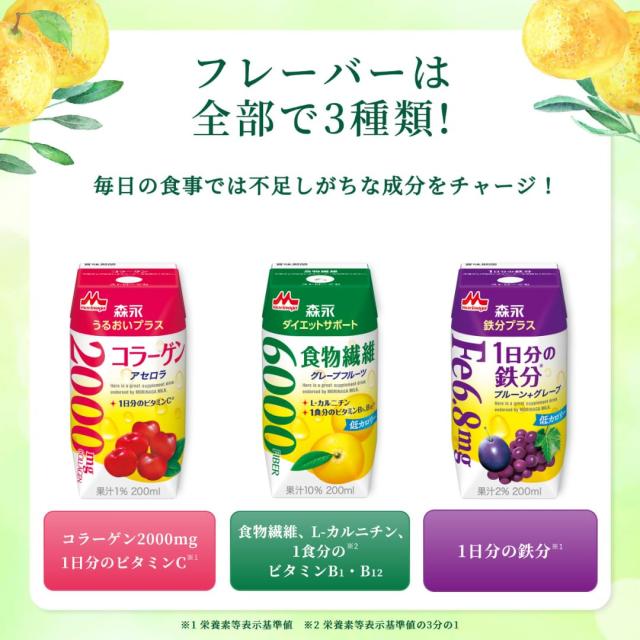 森永乳業 TBC ダイエットサポート 食物繊維 グレープフルーツ 200ml