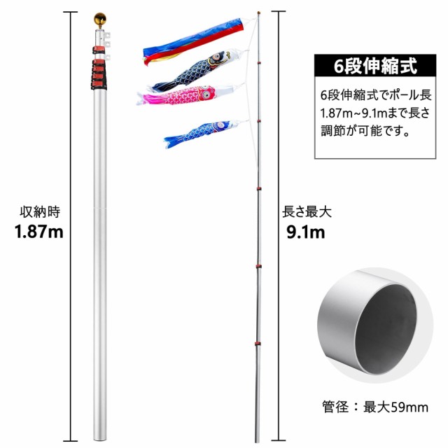 YesHom アルミ 鯉のぼり ポール 伸縮式 9m (4m-5m鯉用) こいのぼりポール 埋め込み 庭 屋外用 鯉のぼり用ポール コンパクト  端午の節句 の通販はau PAY マーケット - エブリデイセレクト | au PAY マーケット－通販サイト