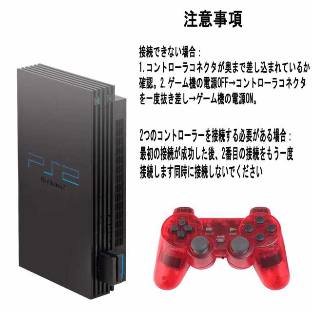 Fancyan PS2 用 ワイヤレスコントローラー DUAL SHOCK2 ゲーム