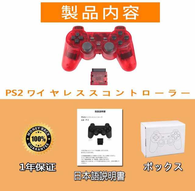 Fancyan PS2 用 ワイヤレスコントローラー DUAL SHOCK2 ゲーム