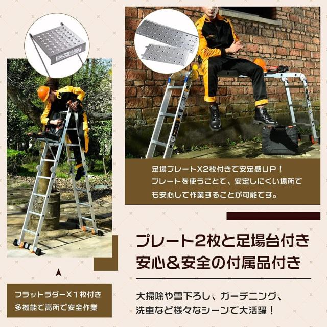 DayPlus多機能はしご 4.7mアルミ はしご兼用脚立多関節脚立簡単14変化 踏み台折りたたみ 足場台 洗車作業台 伸縮 はしご 足場板2枚と物置_3