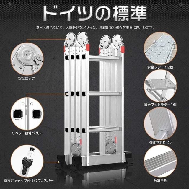 DayPlus多機能はしご 4.7mアルミ はしご兼用脚立多関節脚立簡単14変化 踏み台折りたたみ 足場台 洗車作業台 伸縮 はしご 足場板2枚と物置_4