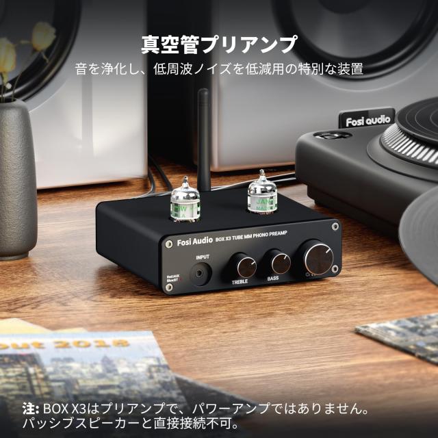 Fosi Audio BOX X3 5654W フォノ 真空管プリアンプ MMフォノ