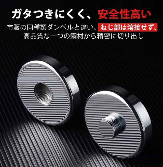 公式】Northdeer ダンベル 可変式 小型 スチール製 15kg (7kg/10kg/12kg/15kg) クロームメッキ 家庭用 (通常版  15kg×1個)の通販はau PAY マーケット - ks-shop2 | au PAY マーケット－通販サイト