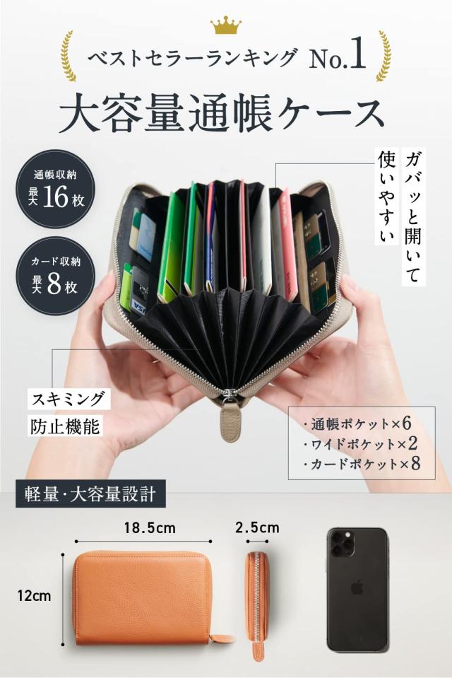 [NEESE] 通帳ケース 通帳入れ 磁気防止 パスポート16枚 大容量スキミング防止 パスポートケース カードケース 母の日 プレゼント (キャメの通販は