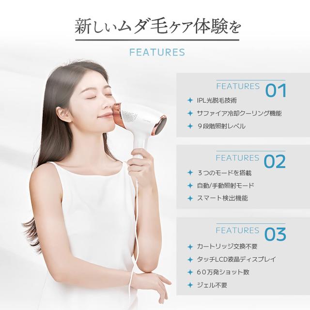 Sarlisi 脱毛器 サファイア冷感脱毛器 光脱毛器 IPL 全身脱毛 60万発