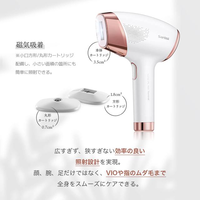 Sarlisi 脱毛器 IPL サファイア冷感脱毛器　全身脱毛　60万発照射 Sarlisiの IPL冷却脱毛器 | ドン・キホーテ専売の家庭用脱毛器