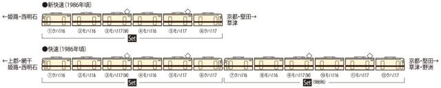 TOMIX Nゲージ 国鉄 117 100系 近郊電車 新快速 セット 98745 鉄道模型 電車_6