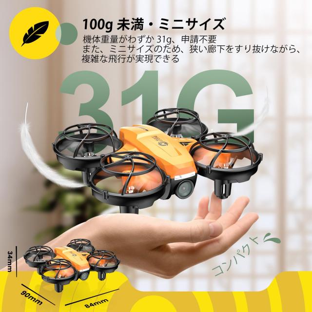 Holy Stone ドローン 100g未満 小型 こども向け バッテリー3個