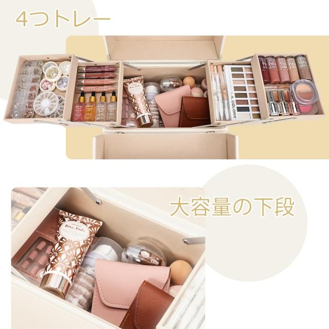 Joligrace メイク ボックス 大容量 化粧品収納ボックス コスメボックス