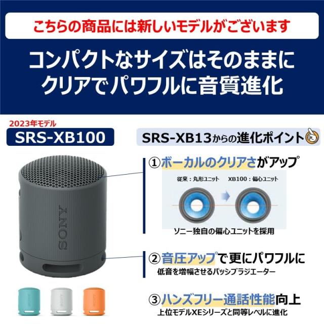ソニー ポータブルスピーカー SRS-XB13 LIC パウダーブルー 2021年モデル 防水・防塵IP6 バッテリー駆動最大16時間