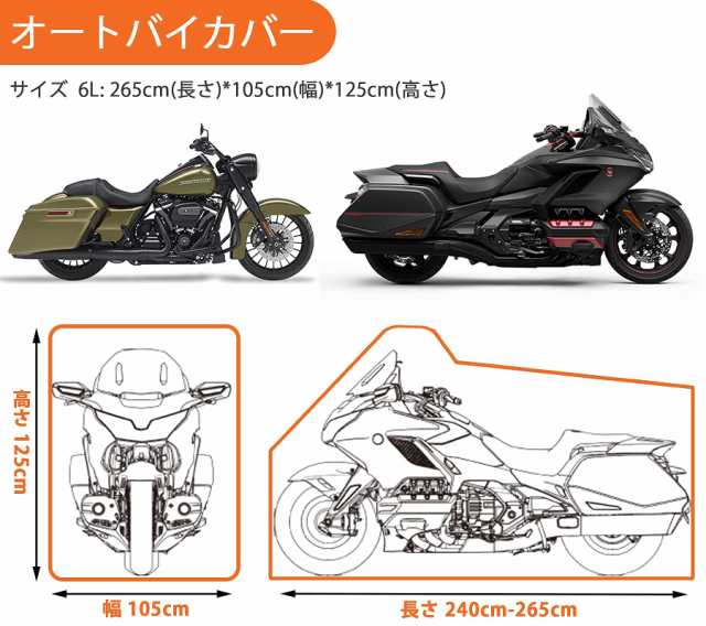 Softclub バイクカバー 厚手 420Dオックスフォード素材 バイク用