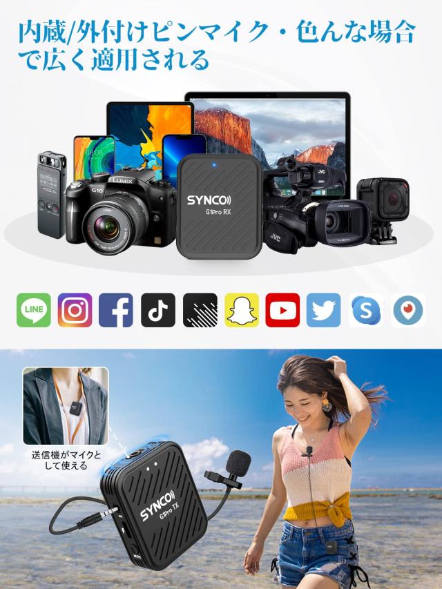 ワイヤレスマイク, SYNCO G1A2PRO ステレオ/モノラル切替 音量調整 2台