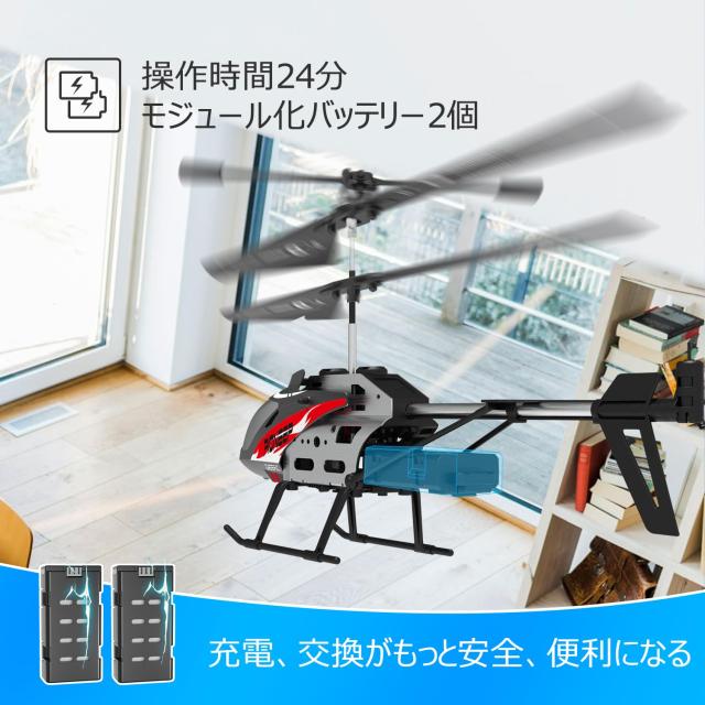 DEERC ヘリコプター ラジコン 飛行機 おもちゃ 室内 子供 初心者向け 収納ケース付き シェル2個付き バッテリー2個 飛行時間24分 高度維_4