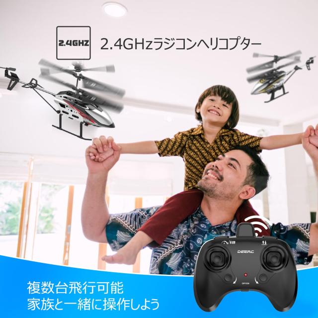 DEERC ヘリコプター ラジコン 飛行機 おもちゃ 室内 子供 初心者向け 収納ケース付き シェル2個付き バッテリー2個 飛行時間24分 高度維_7