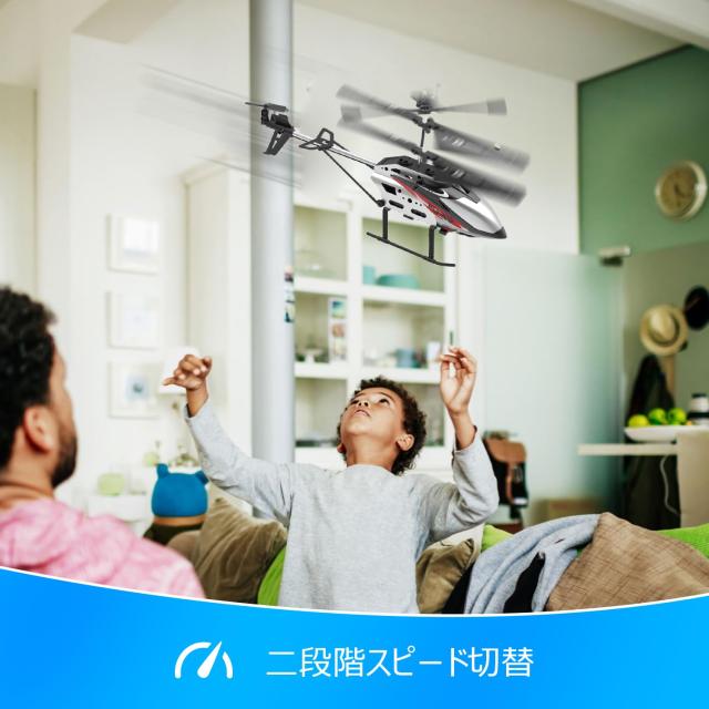 DEERC ヘリコプター ラジコン 飛行機 おもちゃ 室内 子供 初心者向け 収納ケース付き シェル2個付き バッテリー2個 飛行時間24分 高度維_8