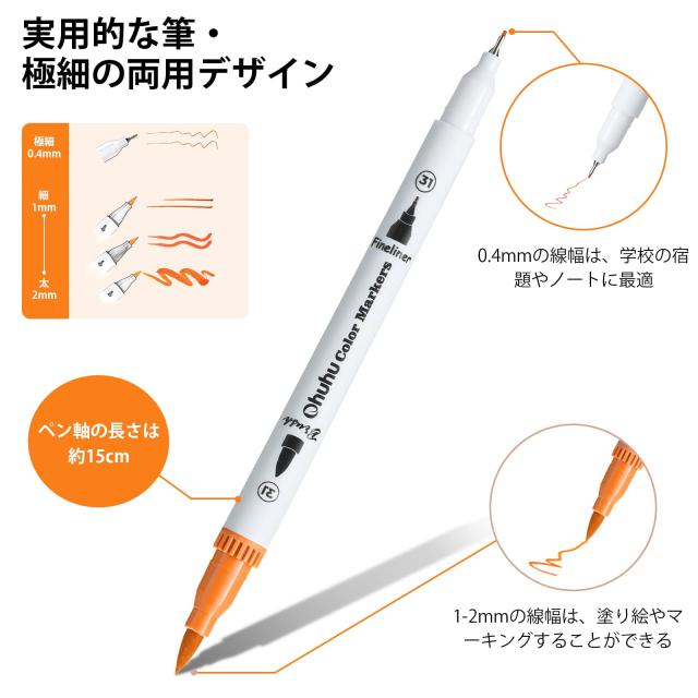 Ohuhu アートマーカーペン 160色 カラーペン セット 水性マーカー ふで