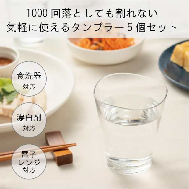 プラキラ 割れない グラス 5個セット ギフトボックス 320ml 電子レンジ 食洗機 対応 日本製 アウトドア 子ども ホームパーティ かわいい の通販は