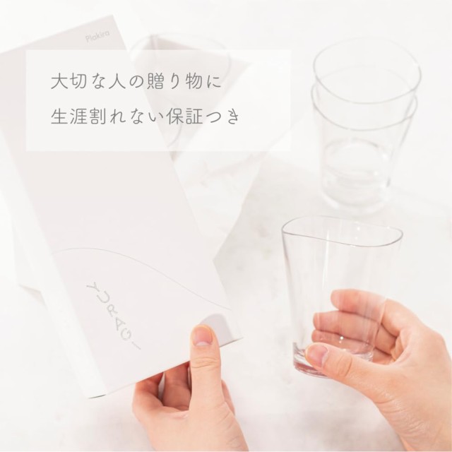 プラキラ 割れない グラス 5個セット ギフトボックス 320ml 電子レンジ 食洗機 対応 日本製 アウトドア 子ども ホームパーティ かわいい の通販は