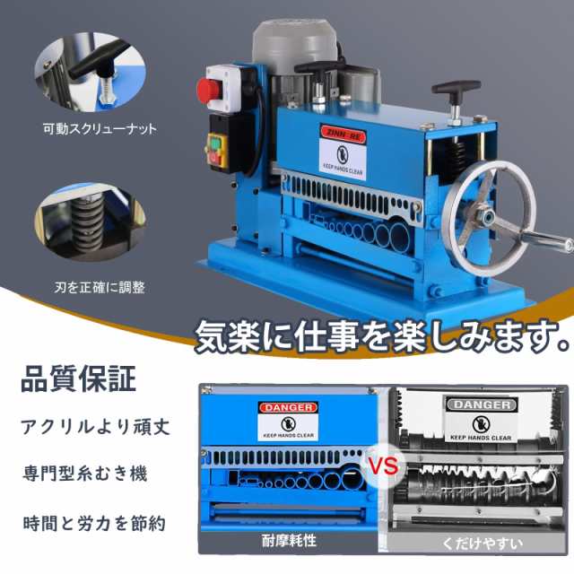 剥線機 電線 皮むき器 ケーブル皮剥き機 電線剥き機 電線皮むき機 電線皮むき工具 (全自動) Φ1.5mm-Φ38mm 銅リサイクル 電線かわむき機の通販はau  PAY マーケット - hkマーケット | au PAY マーケット－通販サイト