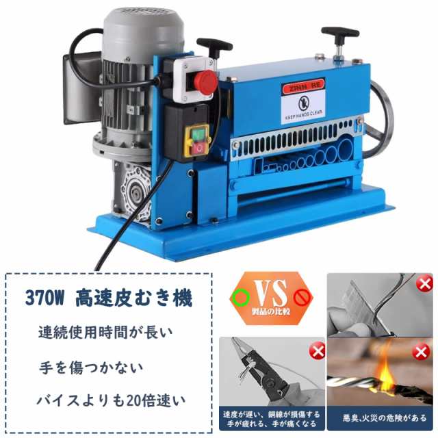 剥線機 電線 皮むき器 ケーブル皮剥き機 電線剥き機 電線皮むき機 電線皮むき工具 (全自動) Φ1.5mm-Φ38mm 銅リサイクル 電線かわむき機の通販はau  PAY マーケット - hkマーケット | au PAY マーケット－通販サイト