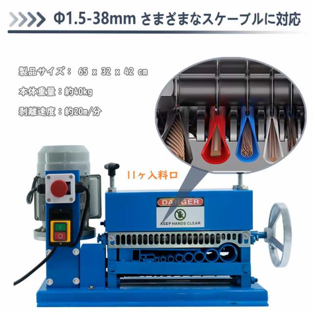 剥線機 電線 皮むき器 ケーブル皮剥き機 電線剥き機 電線皮むき機 電線皮むき工具 (全自動) Φ1.5mm-Φ38mm 銅リサイクル 電線かわむき機の通販はau  PAY マーケット - エブリデイセレクト | au PAY マーケット－通販サイト