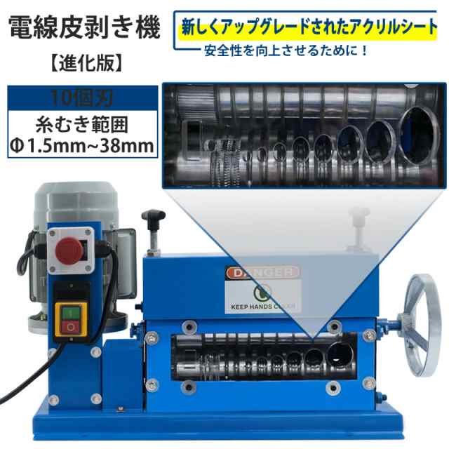 zinnore 電動剥線機 自動電線皮むき工具 ケーブル皮むき Φ1.5mm-Φ38mm