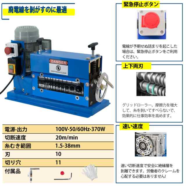 zinnore 電動剥線機 自動電線皮むき工具 ケーブル皮むき Φ1.5mm-Φ38mm ...