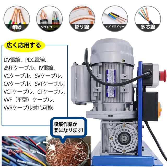 zinnore 電動剥線機 自動電線皮むき工具 ケーブル皮むき Φ1.5mm-Φ38mm ...