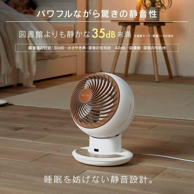 アイリスオーヤマ サーキュレーター WOOZOO 扇風機 静音 上下