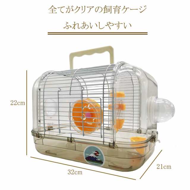 Gifty ハムスター ケージ 4点セット ゴールデン 飼育 ゲージ 回し車 小動物 お出かけ キャリー ハリネズミ ジャンガリアンの通販はau  PAY マーケット - 36Shopkt 送料無料 | au PAY マーケット－通販サイト