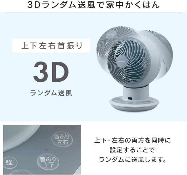 アイリスオーヤマ サーキュレーター WOOZOO 扇風機 静音 上下左右首