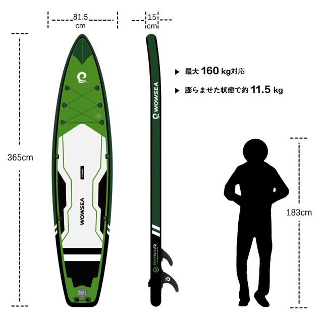 WOWSEA Flyfish F2 SUP サップ パドルボード サップボード インフレータブルサップボードWOWSEA Flyfish F2 – Catamaran Japan