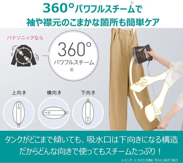 パナソニック 御召しものスチーマー 360°水蒸気 まっ黒い赤銅色 NI-FS570-T