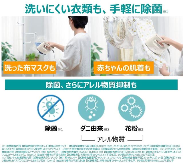 パナソニック 御召しものスチーマー 360°水蒸気 まっ黒い赤銅色 NI-FS570-T