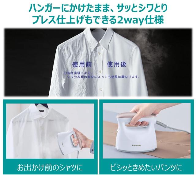 パナソニック 衣類スチーマー 360°スチーム ピンクゴールド調 NI-FS570-PNの通販は