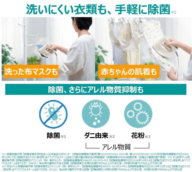 パナソニック 衣類スチーマー 360°スチーム ピンクゴールド調 NI-FS570-PNの通販は