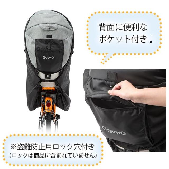 パナソニック(Panasonic) クルームリヤシート プレミアムリヤチャイルドシート用レインカバー 自転車 ブラック NAR187 【純正品】 パナソニック(Panasonic) クルームリヤシート プレミアムリヤチャイルドシート用レインカバー 自転車 ブラック NAR187 【純正品】