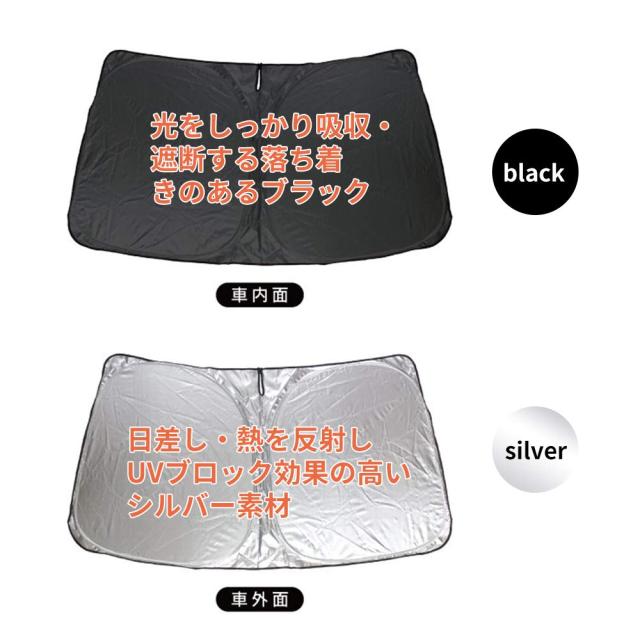 トヨタ　プリウスα フロントガラスサンシェード 遮光カーテン 内装品 換気 車 プリウスα 日よけ用品 カーテン 車用サンシェード」の人気商品一覧