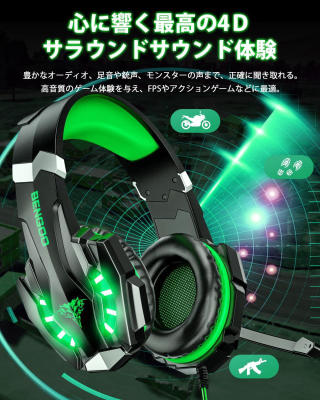 BENGOO ゲーミングヘッドセット PS4 ヘッドセット 高精度マイク付き