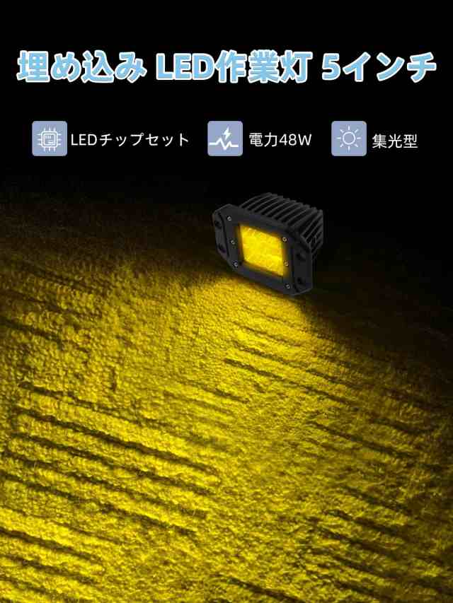 XYY 5インチ 50W アンバーイエロー LED オフロードライト LED