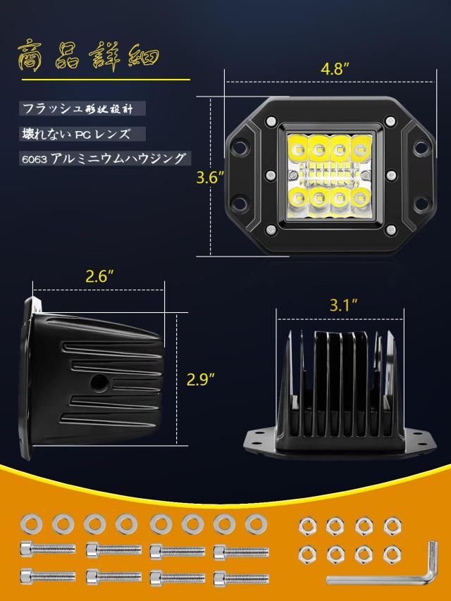 Chelhead 埋め込みLED作業灯 48w ホワイト 5インチ LED ワークライト